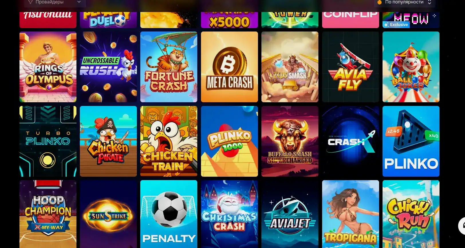 Игровые автоматы казино Гет Икс